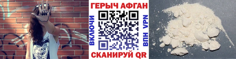 ГЕРОИН VHQ  Купить закладки  Руза 