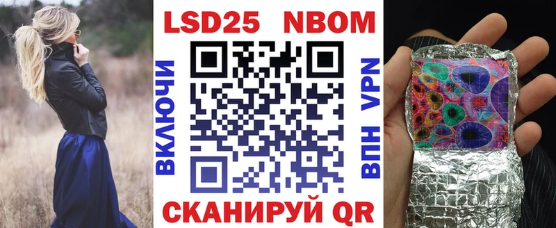 Купить где  Руза  Марки N-bome 1500мкг 